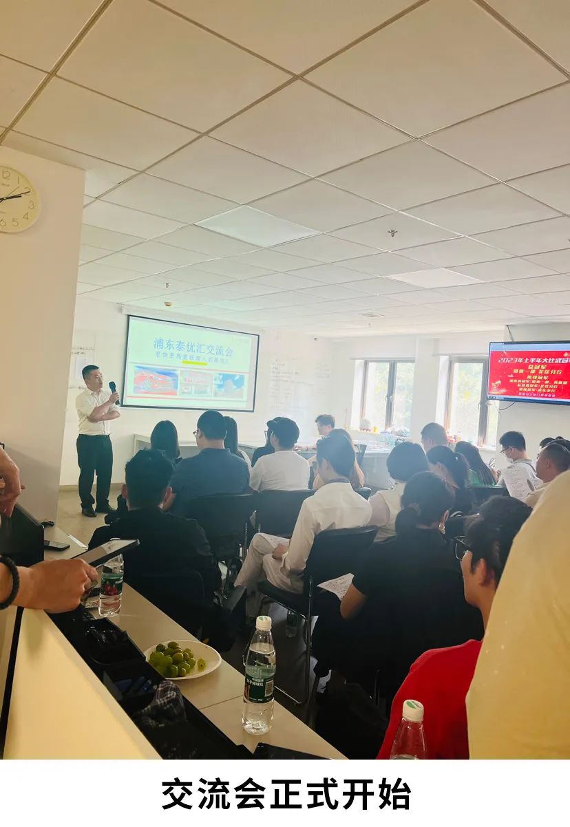 泰優(yōu)匯舉辦汽車典當(dāng)公司交流會(huì)，共探行業(yè)新趨勢(shì)? (http://m.ssksuo.cn/) 公司新聞 第3張