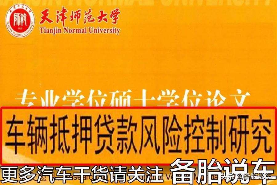 汽車按揭貸款(按揭貸款賣房需要注意什么)? 知識(shí)問答 第2張- 汽車按揭貸款(按揭貸款賣房需要注意什么)? (http://m.ssksuo.cn/) 知識(shí)問答 第2張