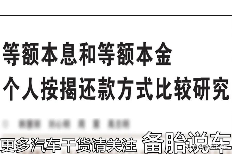 汽車按揭貸款(按揭貸款賣房需要注意什么)? 知識(shí)問答 第3張- 汽車按揭貸款(按揭貸款賣房需要注意什么)? (http://m.ssksuo.cn/) 知識(shí)問答 第3張