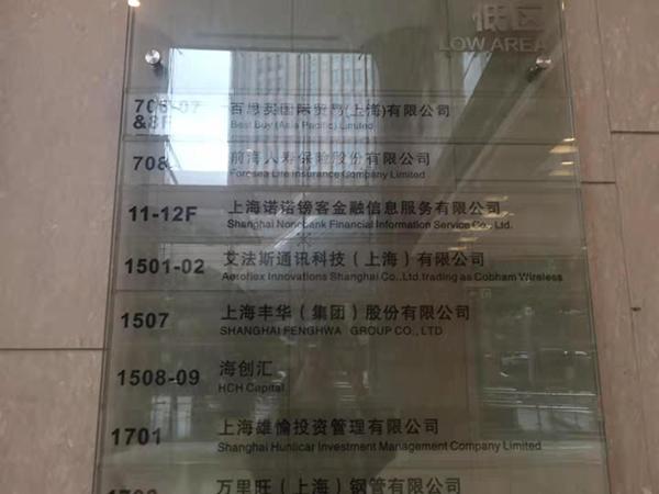 上海正規(guī)貸款公司名單(上海催收)? 知識問答 第1張- 上海正規(guī)貸款公司名單(上海催收)? (http://m.ssksuo.cn/) 知識問答 第1張