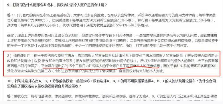 上海正規(guī)貸款公司名單(上海催收)? 知識問答 第9張- 上海正規(guī)貸款公司名單(上海催收)? (http://m.ssksuo.cn/) 知識問答 第9張