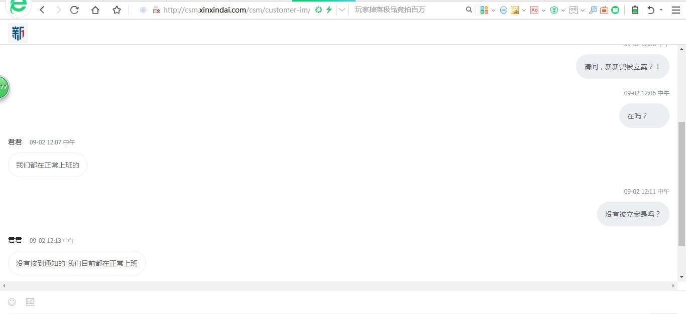 上海正規(guī)貸款公司名單(借貸立案后多久通知被告)? 知識問答 第1張- 上海正規(guī)貸款公司名單(借貸立案后多久通知被告)? (http://m.ssksuo.cn/) 知識問答 第1張