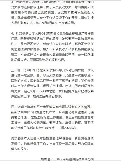 上海正規(guī)貸款公司名單(借貸立案后多久通知被告)? 知識問答 第3張- 上海正規(guī)貸款公司名單(借貸立案后多久通知被告)? (http://m.ssksuo.cn/) 知識問答 第3張
