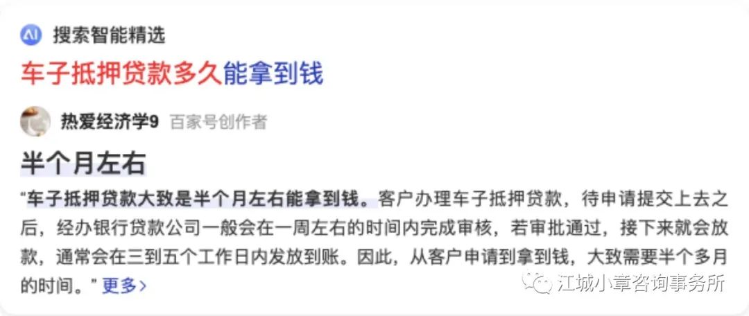 不是名下車輛可以抵押貸款么(抵押貸款車輛名下可以是車主嗎)? (http://m.ssksuo.cn/) 知識問答 第1張