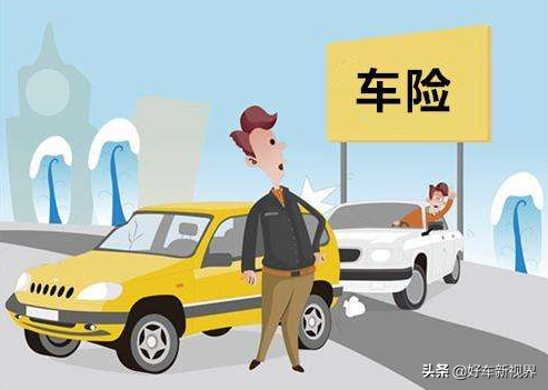 車貸怎么做(貸車做二保有那些內(nèi)容)? 知識(shí)問答 第6張- 車貸怎么做(貸車做二保有那些內(nèi)容)? (http://m.ssksuo.cn/) 知識(shí)問答 第6張