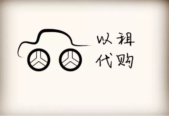 車抵貸產(chǎn)品(抵款車能買嗎)? 知識(shí)問(wèn)答 第3張- 車抵貸產(chǎn)品(抵款車能買嗎)? (http://m.ssksuo.cn/) 知識(shí)問(wèn)答 第3張