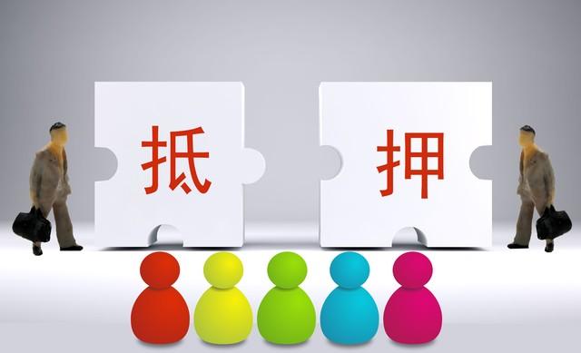 車抵押貸款需要什么手續(xù)和條件(抵押車子需要什么)? 知識(shí)問答 第4張- 車抵押貸款需要什么手續(xù)和條件(抵押車子需要什么)? (http://m.ssksuo.cn/) 知識(shí)問答 第4張