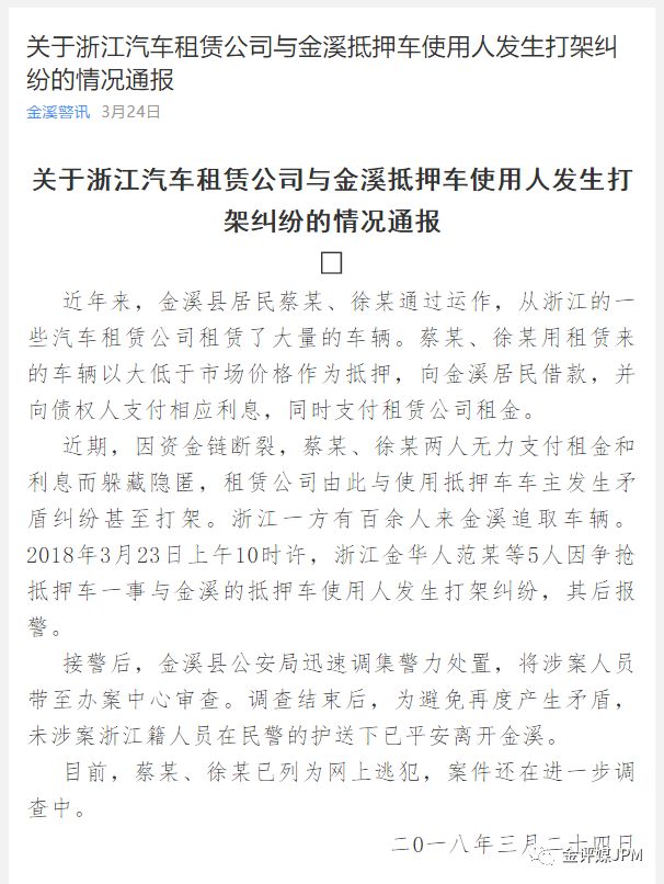 車二次抵押貸款(抵押貸款車次怎么查)? 知識問答 第4張- 車二次抵押貸款(抵押貸款車次怎么查)? (http://m.ssksuo.cn/) 知識問答 第4張