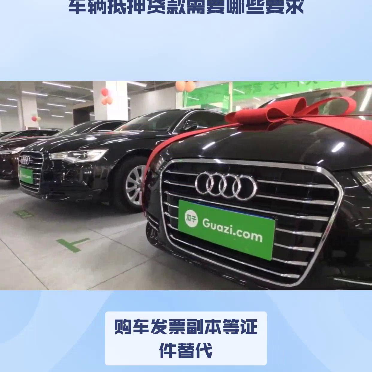車抵押貸款需要什么手續(xù)和條件(抵押車貸款怎么貸需要征信嗎)? 知識問答 第2張- 車抵押貸款需要什么手續(xù)和條件(抵押車貸款怎么貸需要征信嗎)? (http://m.ssksuo.cn/) 知識問答 第2張