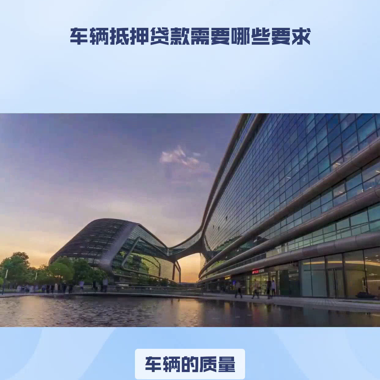 車抵押貸款需要什么手續(xù)和條件(抵押車貸款怎么貸需要征信嗎)? 知識問答 第3張- 車抵押貸款需要什么手續(xù)和條件(抵押車貸款怎么貸需要征信嗎)? (http://m.ssksuo.cn/) 知識問答 第3張