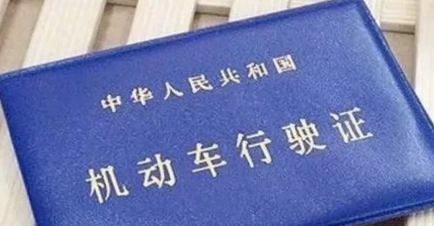 車輛實(shí)物抵押(抵押實(shí)物車輛是什么)? 知識(shí)問答 第9張- 車輛實(shí)物抵押(抵押實(shí)物車輛是什么)? (http://m.ssksuo.cn/) 知識(shí)問答 第9張