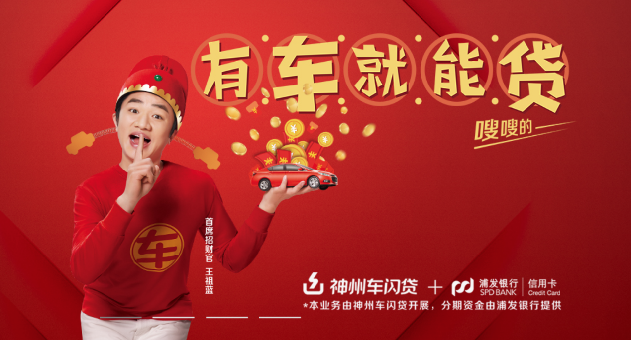 車(chē)閃貸怎么樣(車(chē)主閃貸)? 知識(shí)問(wèn)答 第1張- 車(chē)閃貸怎么樣(車(chē)主閃貸)? (http://m.ssksuo.cn/) 知識(shí)問(wèn)答 第1張