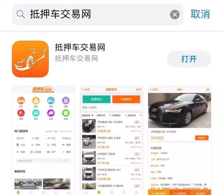 車主貸app下載(車主貸平臺(tái))? (http://m.ssksuo.cn/) 知識(shí)問答 第2張