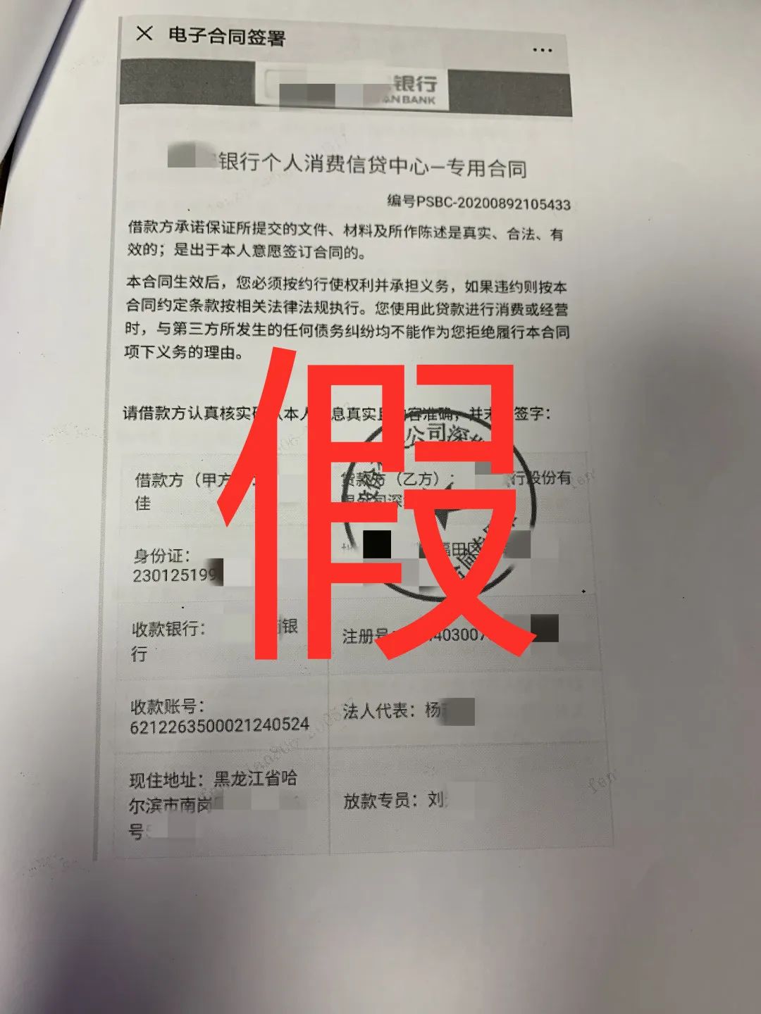 貸款好批的app(貸款app哪個(gè)容易下款)? (http://m.ssksuo.cn/) 知識(shí)問答 第12張