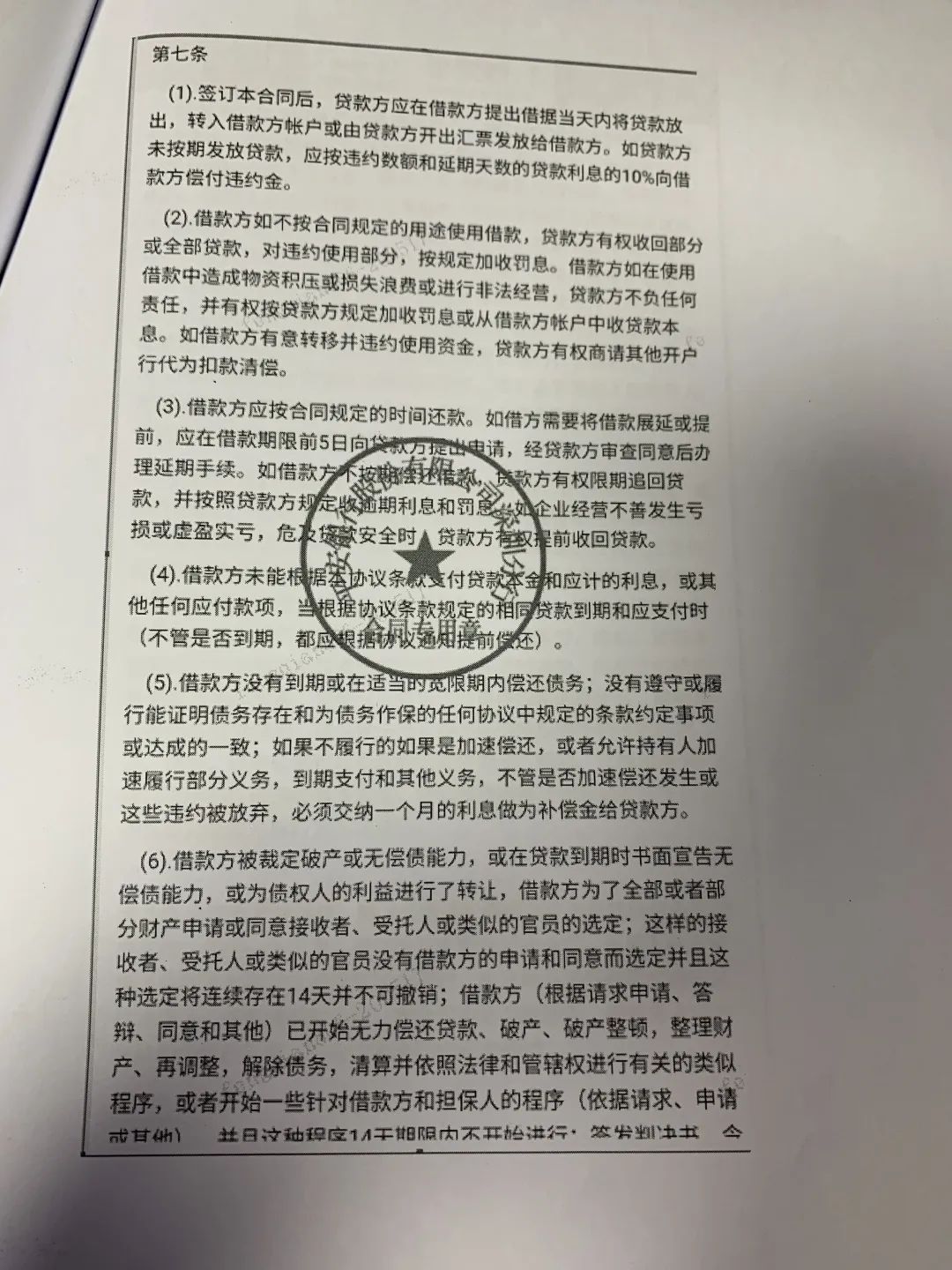 貸款好批的app(貸款app哪個(gè)容易下款)? (http://m.ssksuo.cn/) 知識(shí)問答 第13張