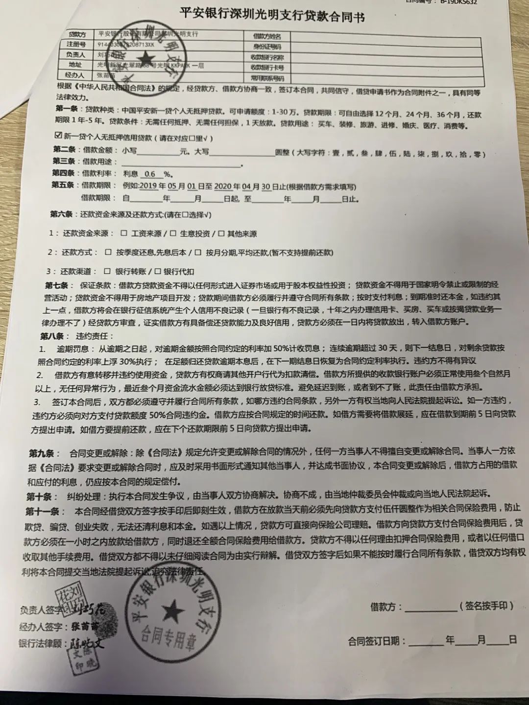 貸款好批的app(貸款app哪個(gè)容易下款)? (http://m.ssksuo.cn/) 知識(shí)問答 第14張