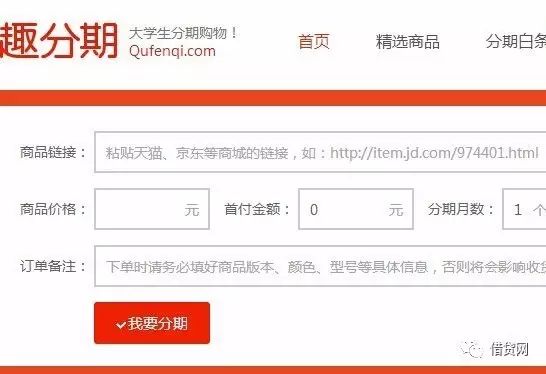 貸款好批的app(批個(gè)貸app)? (http://m.ssksuo.cn/) 知識(shí)問答 第6張