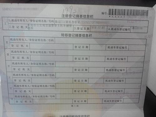 抵押車二手車交易市場(chǎng)(車抵押二手交易市場(chǎng)可靠嗎)? 知識(shí)問(wèn)答 第6張- 抵押車二手車交易市場(chǎng)(車抵押二手交易市場(chǎng)可靠嗎)? (http://m.ssksuo.cn/) 知識(shí)問(wèn)答 第6張