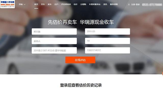 二手車貸款平臺哪個好(貸款二手車平臺好做嗎)? 知識問答 第2張- 二手車貸款平臺哪個好(貸款二手車平臺好做嗎)? (http://m.ssksuo.cn/) 知識問答 第2張