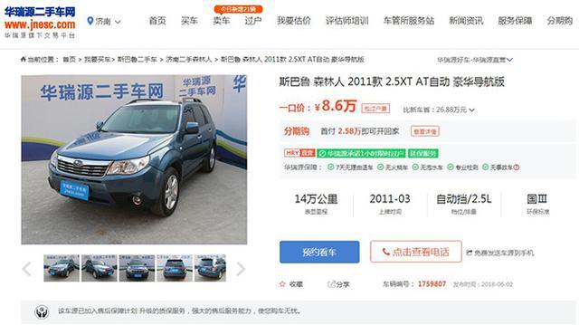 二手車貸款平臺哪個好(貸款二手車平臺好做嗎)? 知識問答 第5張- 二手車貸款平臺哪個好(貸款二手車平臺好做嗎)? (http://m.ssksuo.cn/) 知識問答 第5張