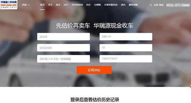 二手車貸款平臺哪個好(貸款二手車平臺好做嗎)? 知識問答 第7張- 二手車貸款平臺哪個好(貸款二手車平臺好做嗎)? (http://m.ssksuo.cn/) 知識問答 第7張