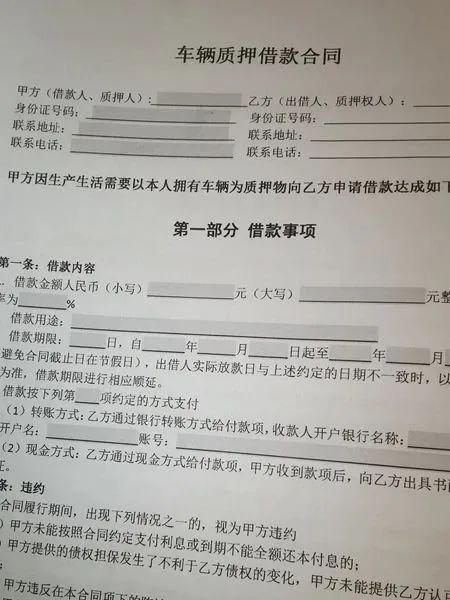 附近有沒有抵押車的(抵押車沒有定位能找到嗎)? (http://m.ssksuo.cn/) 知識問答 第2張