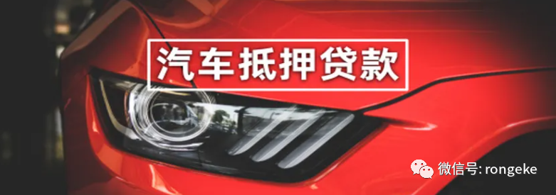汽車底壓貸款怎么辦(汽車抵押貸款要壓綠本嗎)? 知識(shí)問答 第1張- 汽車底壓貸款怎么辦(汽車抵押貸款要壓綠本嗎)? (http://m.ssksuo.cn/) 知識(shí)問答 第1張