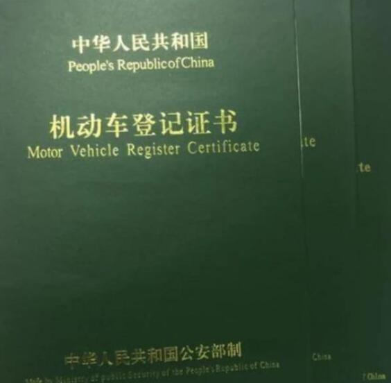 汽車光有行駛證可以貸款嗎(用汽車行駛證貸款)? 知識(shí)問答 第1張- 汽車光有行駛證可以貸款嗎(用汽車行駛證貸款)? (http://m.ssksuo.cn/) 知識(shí)問答 第1張