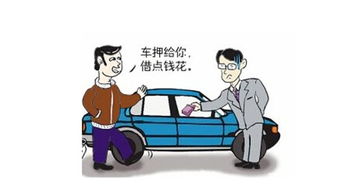 上海外牌車子抵押怎么辦理(外省抵押車)? 知識問答 第1張- 上海外牌車子抵押怎么辦理(外省抵押車)? (http://m.ssksuo.cn/) 知識問答 第1張