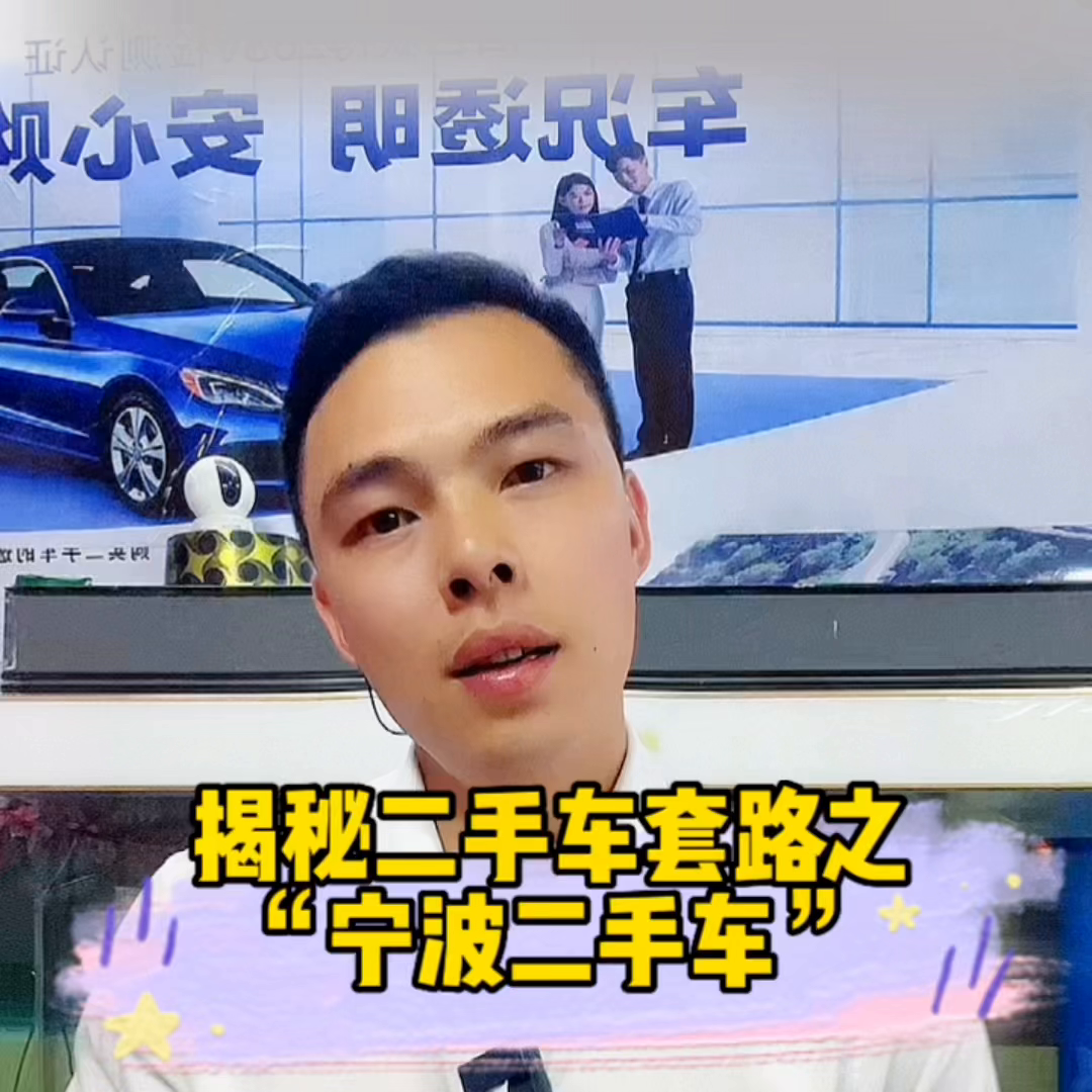 四川牌照的車在上海做汽車抵押貸款(滬牌車抵押貸款利息多少)? 知識(shí)問(wèn)答 第1張- 四川牌照的車在上海做汽車抵押貸款(滬牌車抵押貸款利息多少)? (http://m.ssksuo.cn/) 知識(shí)問(wèn)答 第1張