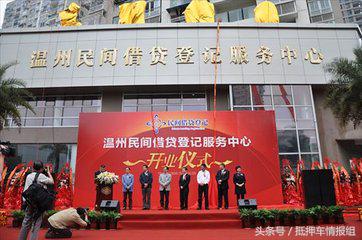 小額貸款抵押車(抵押小貸車什么意思)? (http://m.ssksuo.cn/) 知識問答 第2張