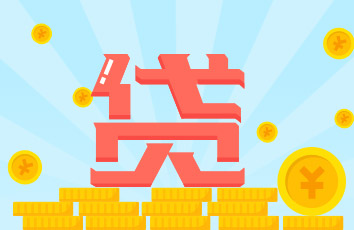 用車輛貸款的網(wǎng)貸(車的網(wǎng)貸)? (http://m.ssksuo.cn/) 知識問答 第1張