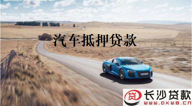 陽光車抵貸(陽光車抵貸上征信嗎)? 知識問答 第1張- 陽光車抵貸(陽光車抵貸上征信嗎)? (http://m.ssksuo.cn/) 知識問答 第1張