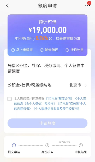 招商銀行閃電貸(中國招商銀行閃電貸)? (http://m.ssksuo.cn/) 知識問答 第1張