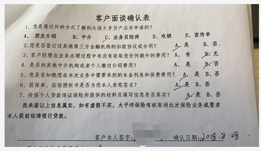 征信差的車抵貸(征信有問題抵押車貸款)? 知識問答 第4張- 征信差的車抵貸(征信有問題抵押車貸款)? (http://m.ssksuo.cn/) 知識問答 第4張