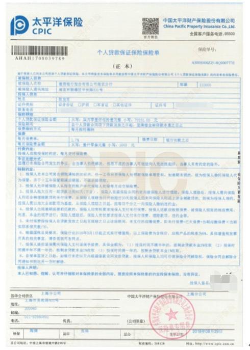 征信差的車抵貸(征信有問題抵押車貸款)? 知識問答 第5張- 征信差的車抵貸(征信有問題抵押車貸款)? (http://m.ssksuo.cn/) 知識問答 第5張