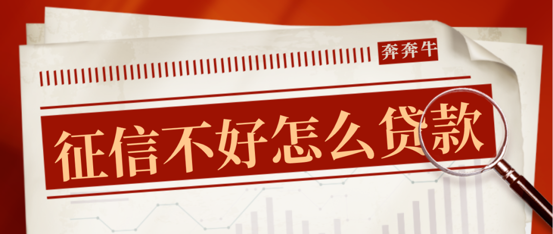 征信不好但是有車怎么貸款(征信貸款買車)? 知識問答 第1張- 征信不好但是有車怎么貸款(征信貸款買車)? (http://m.ssksuo.cn/) 知識問答 第1張