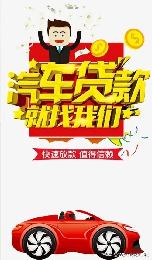 征信有問題可以貸款買車嗎(買車子征信不好可以貸款嗎)? (http://m.ssksuo.cn/) 知識(shí)問答 第1張