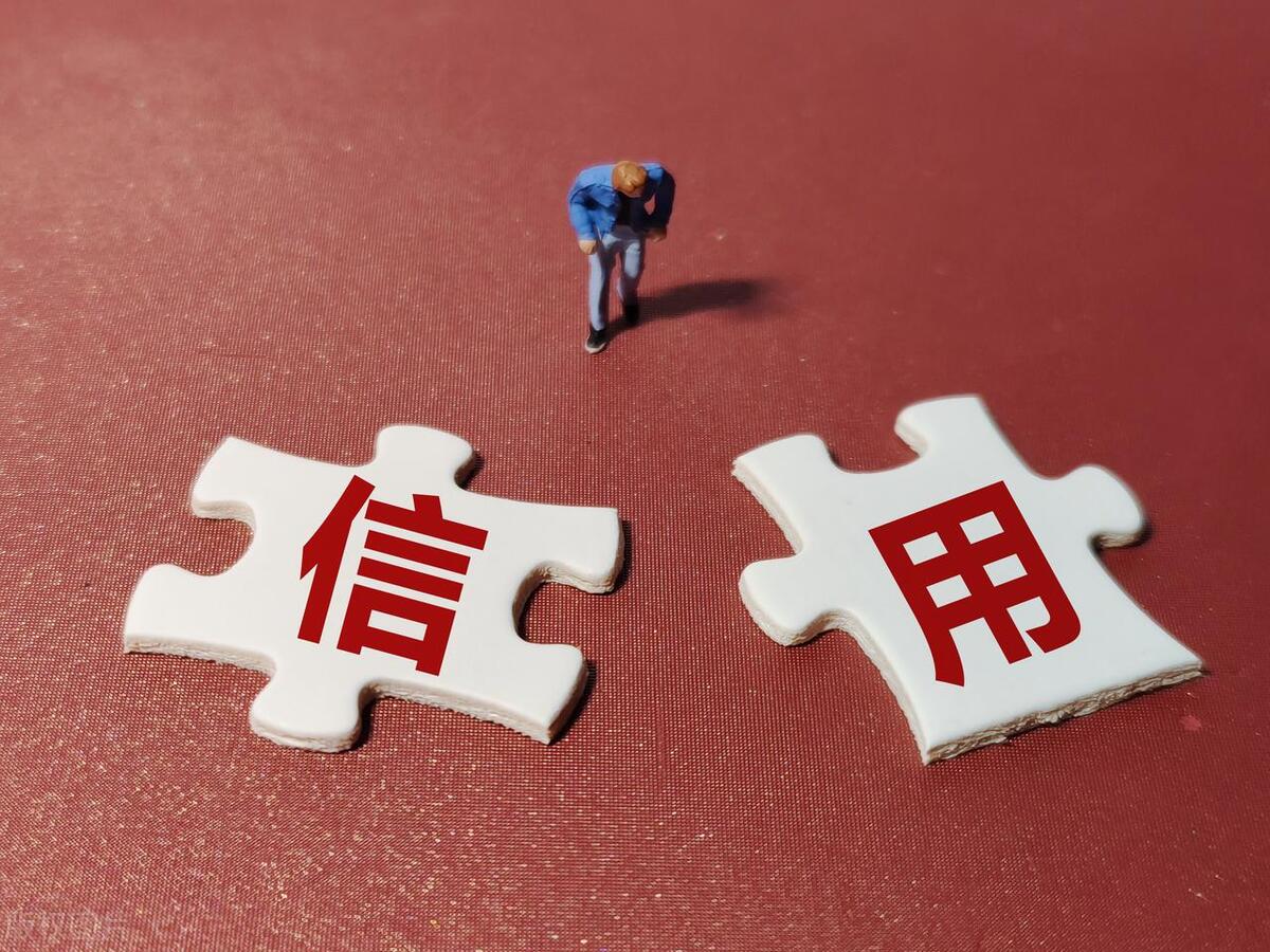 征信很差很差哪里貸款(征信記錄差貸不到款怎么辦)? 知識(shí)問(wèn)答 第2張- 征信很差很差哪里貸款(征信記錄差貸不到款怎么辦)? (http://m.ssksuo.cn/) 知識(shí)問(wèn)答 第2張