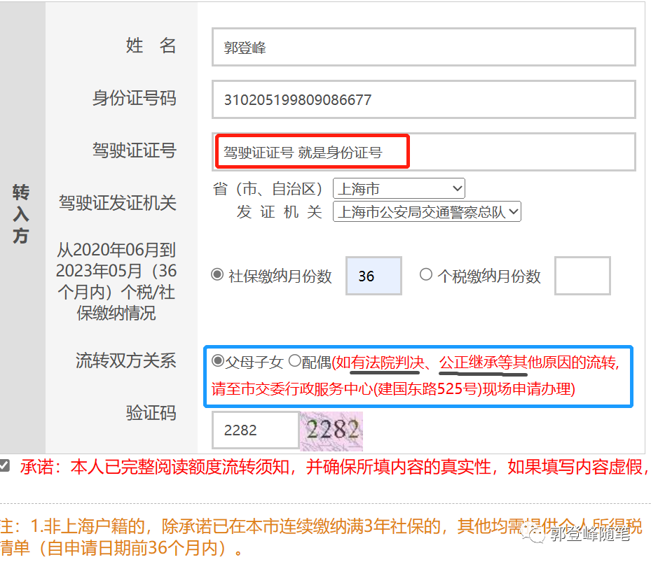 滬牌抵押貸款(滬牌抵押車)? 知識問答 第3張- 滬牌抵押貸款(滬牌抵押車)? (http://m.ssksuo.cn/) 知識問答 第3張