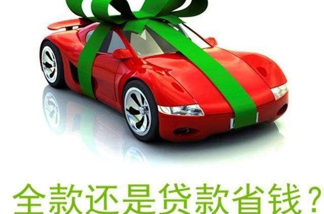 建行全款車抵押貸款(建設銀行抵押車貸款)? (http://m.ssksuo.cn/) 知識問答 第1張