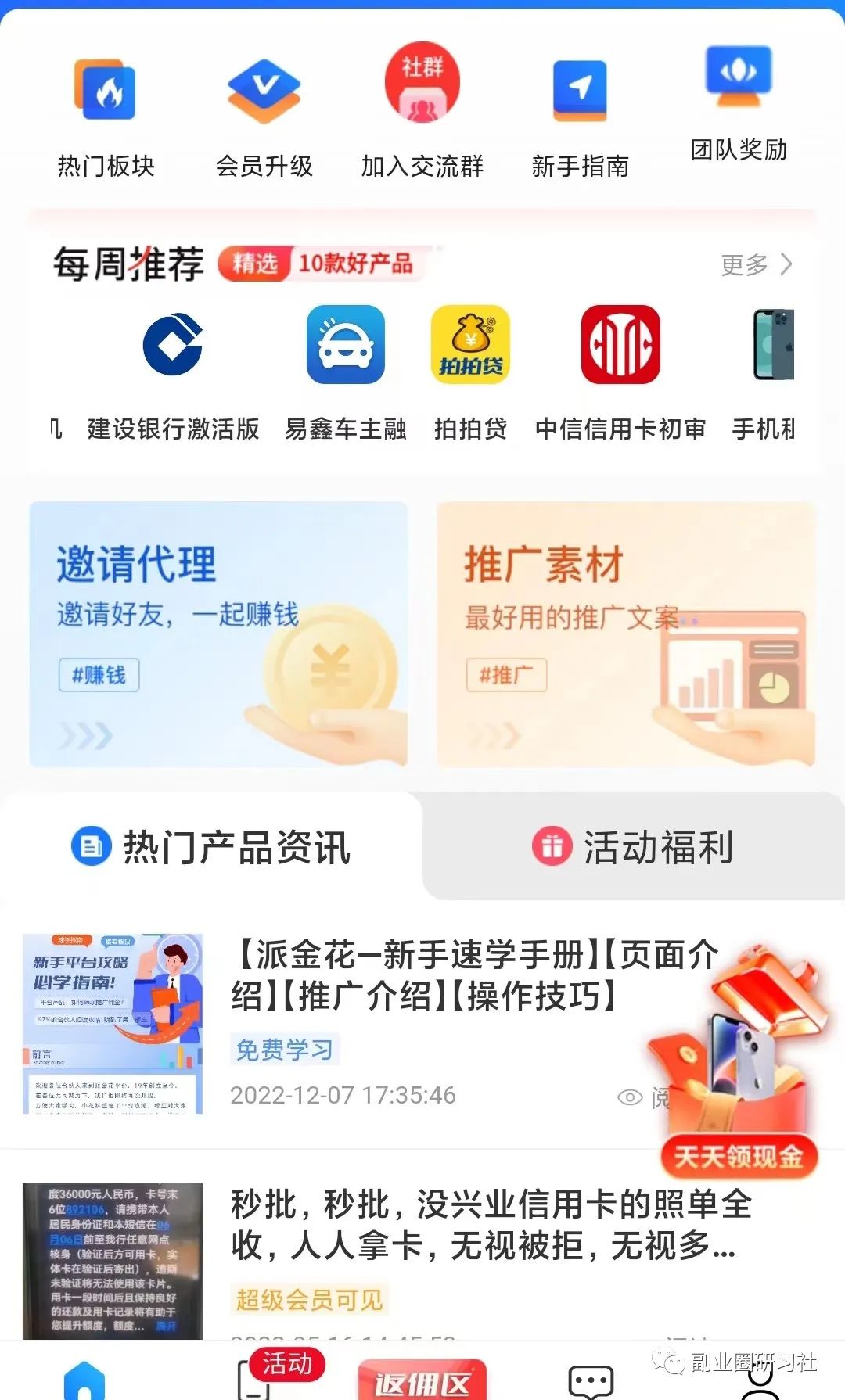 用車貸款哪個平臺靠譜(用車貸款的app哪個好)? 知識問答 第2張- 用車貸款哪個平臺靠譜(用車貸款的app哪個好)? (http://m.ssksuo.cn/) 知識問答 第2張