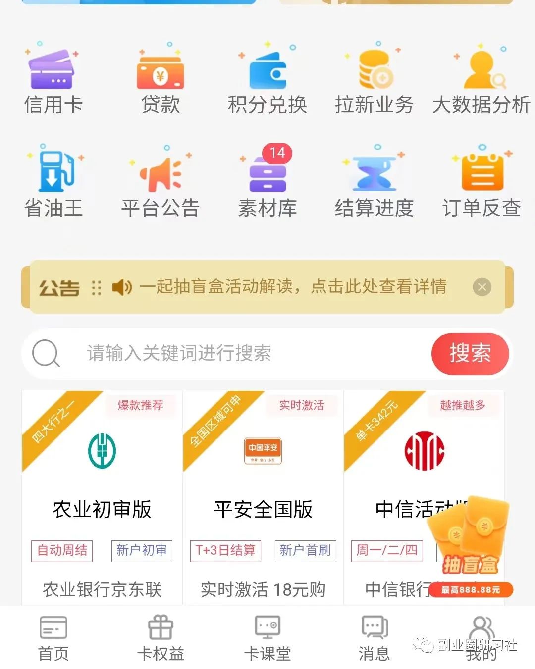 用車貸款哪個平臺靠譜(用車貸款的app哪個好)? 知識問答 第5張- 用車貸款哪個平臺靠譜(用車貸款的app哪個好)? (http://m.ssksuo.cn/) 知識問答 第5張