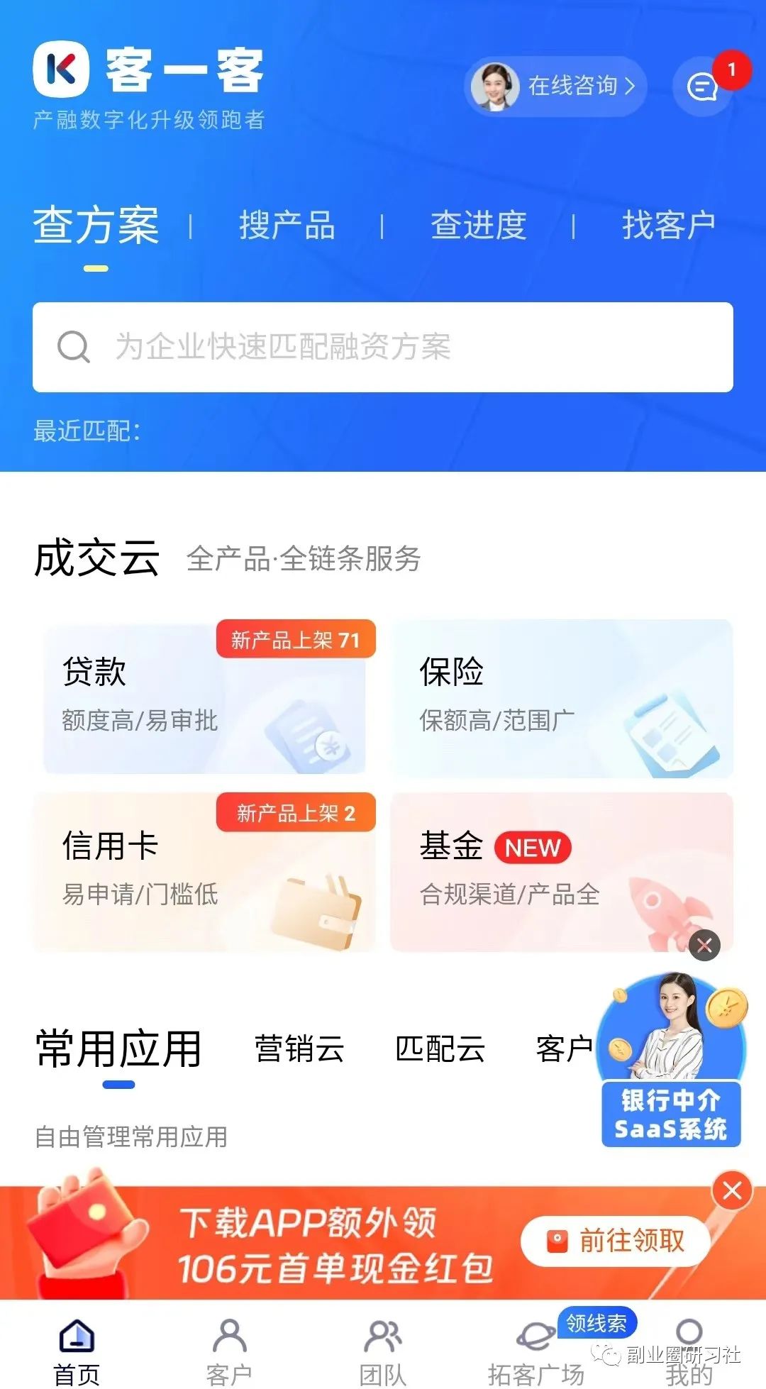 用車貸款哪個平臺靠譜(用車貸款的app哪個好)? 知識問答 第9張- 用車貸款哪個平臺靠譜(用車貸款的app哪個好)? (http://m.ssksuo.cn/) 知識問答 第9張