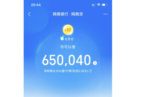 貸款平臺(tái)哪個(gè)好下款(貸款下款平臺(tái)好下嗎)? 知識(shí)問答 第9張- 貸款平臺(tái)哪個(gè)好下款(貸款下款平臺(tái)好下嗎)? (http://m.ssksuo.cn/) 知識(shí)問答 第9張