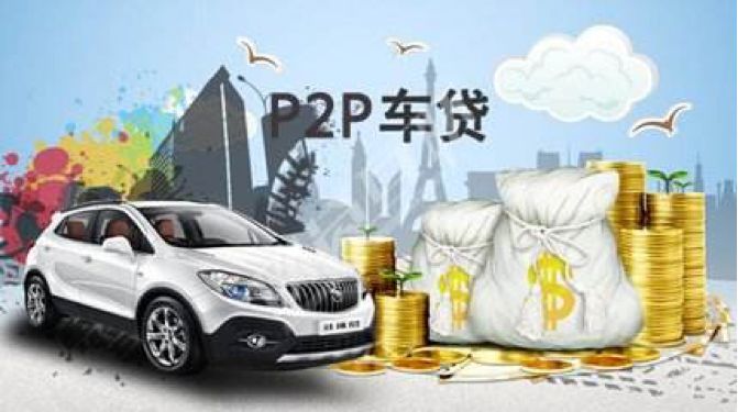 附近車(chē)貸抵押公司(抵押車(chē)貸款公司有權(quán)賣(mài)嗎)? 知識(shí)問(wèn)答 第1張- 附近車(chē)貸抵押公司(抵押車(chē)貸款公司有權(quán)賣(mài)嗎)? (http://m.ssksuo.cn/) 知識(shí)問(wèn)答 第1張