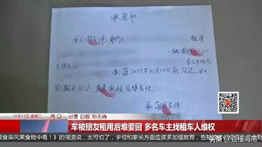 附近哪里有押車借錢的(押車借錢有什么套路)? 知識問答 第3張- 附近哪里有押車借錢的(押車借錢有什么套路)? (http://m.ssksuo.cn/) 知識問答 第3張