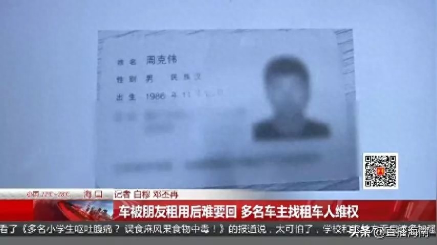 附近哪里有押車借錢的(押車借錢有什么套路)? 知識問答 第4張- 附近哪里有押車借錢的(押車借錢有什么套路)? (http://m.ssksuo.cn/) 知識問答 第4張