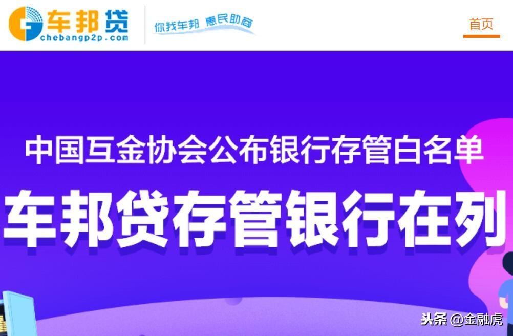車邦貸app(貸車邦服務(wù)電話)? (http://m.ssksuo.cn/) 知識(shí)問答 第2張