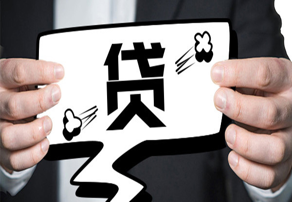 車輛抵押借款(抵押借款車輛手續(xù))? 知識問答 第1張- 車輛抵押借款(抵押借款車輛手續(xù))? (http://m.ssksuo.cn/) 知識問答 第1張